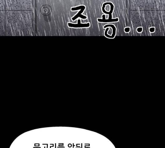 신상 미스터리 29화 악몽 학교 7 82