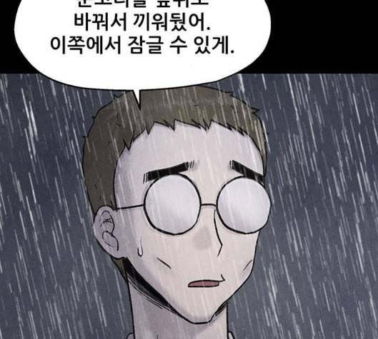 신상 미스터리 29화 악몽 학교 7 83
