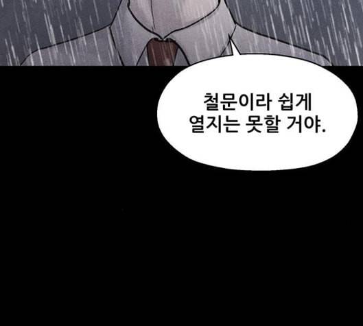 신상 미스터리 29화 악몽 학교 7 84