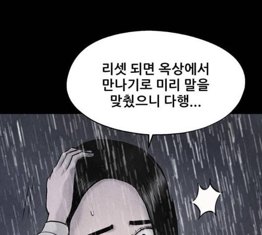 신상 미스터리 29화 악몽 학교 7 85