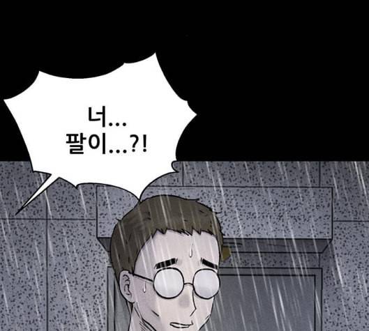 신상 미스터리 29화 악몽 학교 7 87