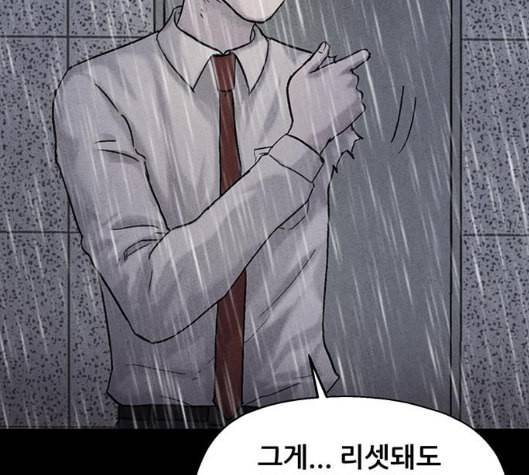 신상 미스터리 29화 악몽 학교 7 88