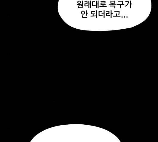 신상 미스터리 29화 악몽 학교 7 89