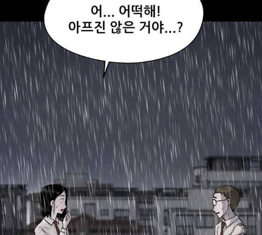 신상 미스터리 29화 악몽 학교 7 90