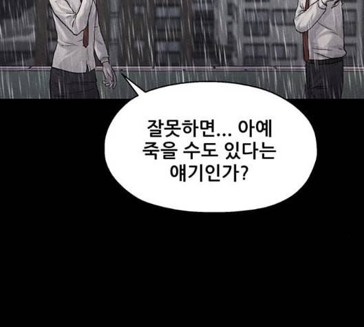 신상 미스터리 29화 악몽 학교 7 91