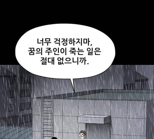 신상 미스터리 29화 악몽 학교 7 92