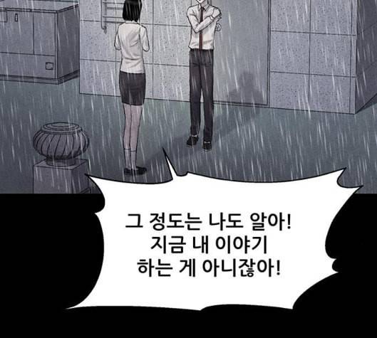 신상 미스터리 29화 악몽 학교 7 93