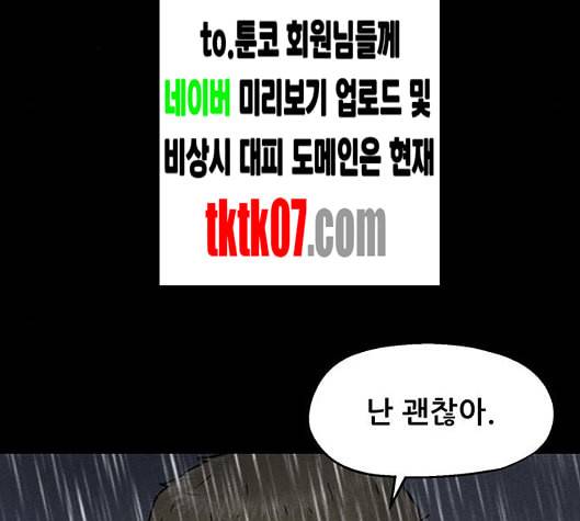 신상 미스터리 29화 악몽 학교 7 94