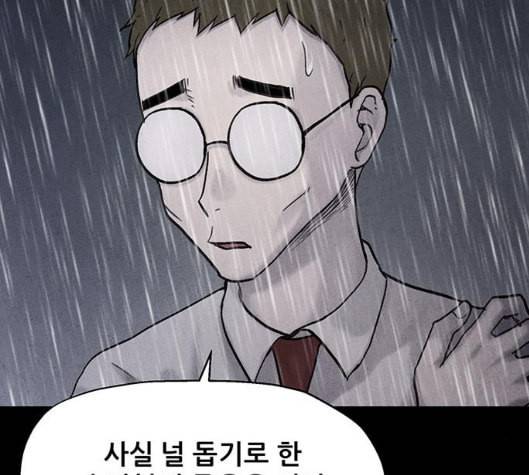 신상 미스터리 29화 악몽 학교 7 95