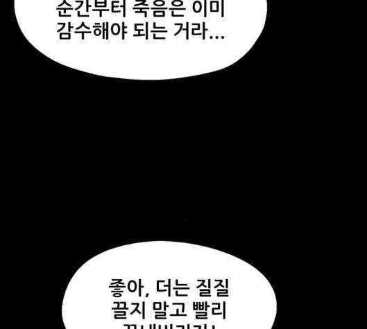 신상 미스터리 29화 악몽 학교 7 96