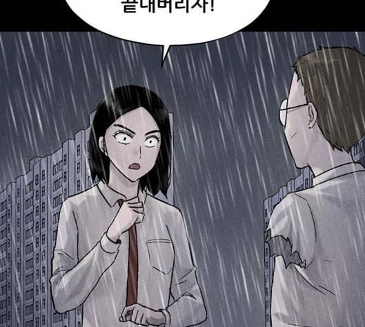 신상 미스터리 29화 악몽 학교 7 97