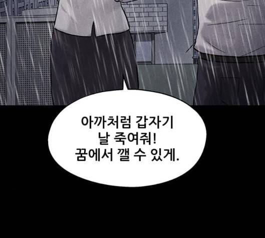 신상 미스터리 29화 악몽 학교 7 98