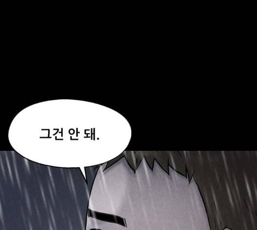 신상 미스터리 29화 악몽 학교 7 99