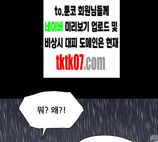 신상 미스터리 29화 악몽 학교 7 101