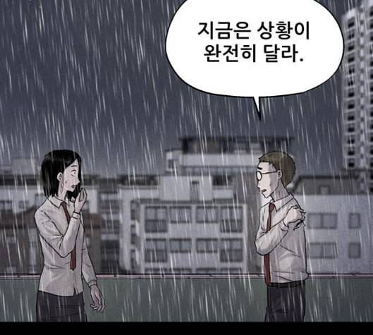 신상 미스터리 29화 악몽 학교 7 102