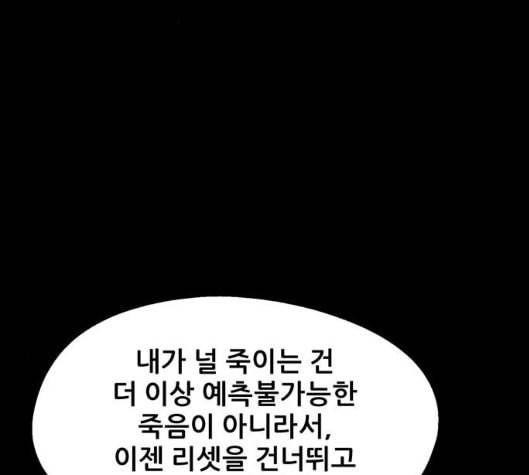 신상 미스터리 29화 악몽 학교 7 103