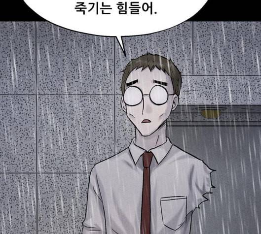 신상 미스터리 29화 악몽 학교 7 104