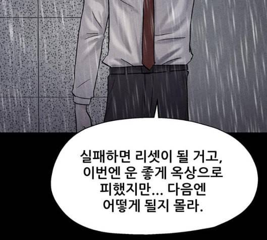 신상 미스터리 29화 악몽 학교 7 105