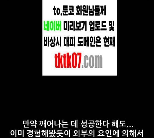 신상 미스터리 29화 악몽 학교 7 106