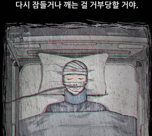 신상 미스터리 29화 악몽 학교 7 107