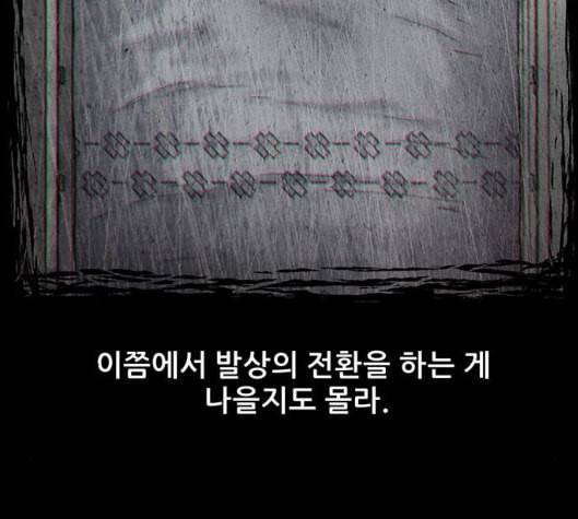 신상 미스터리 29화 악몽 학교 7 108