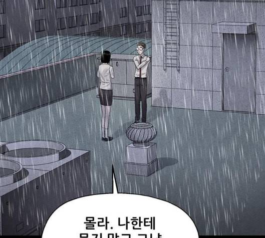 신상 미스터리 29화 악몽 학교 7 110