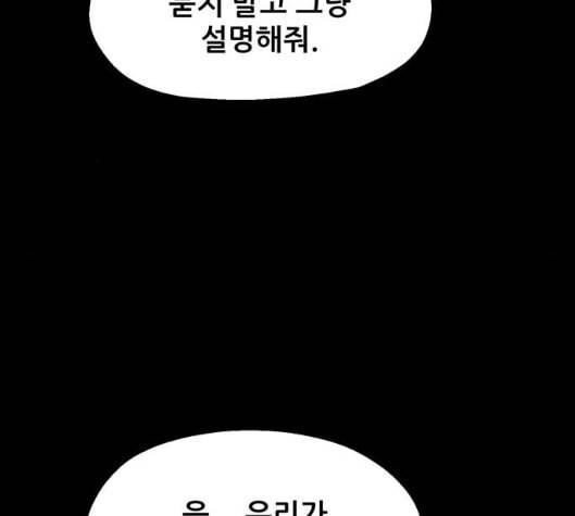 신상 미스터리 29화 악몽 학교 7 111
