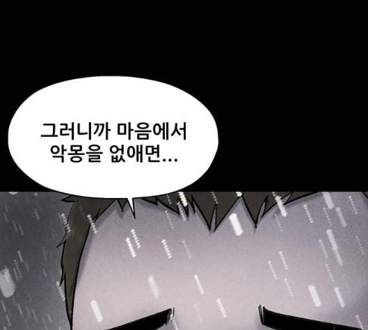 신상 미스터리 29화 악몽 학교 7 117