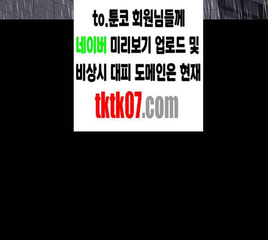 신상 미스터리 29화 악몽 학교 7 124
