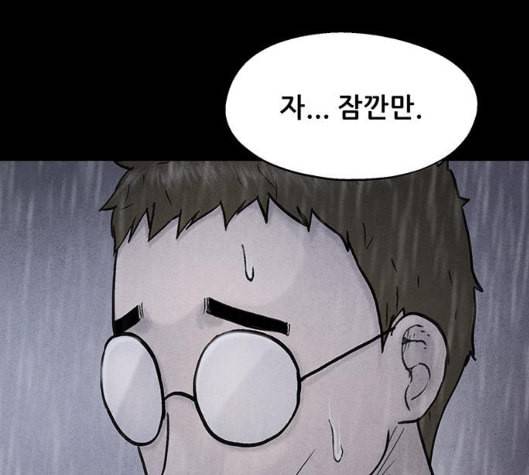 신상 미스터리 29화 악몽 학교 7 125
