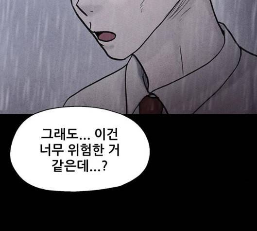 신상 미스터리 29화 악몽 학교 7 126