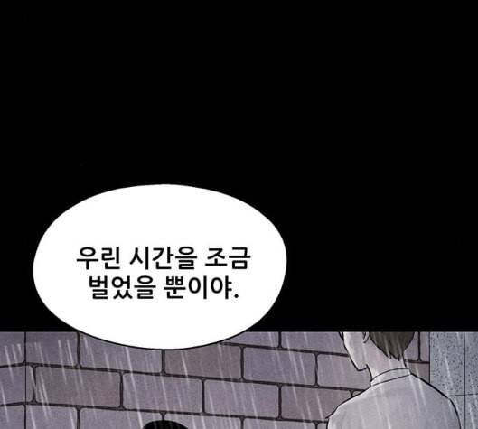 신상 미스터리 29화 악몽 학교 7 127