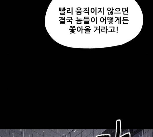 신상 미스터리 29화 악몽 학교 7 129