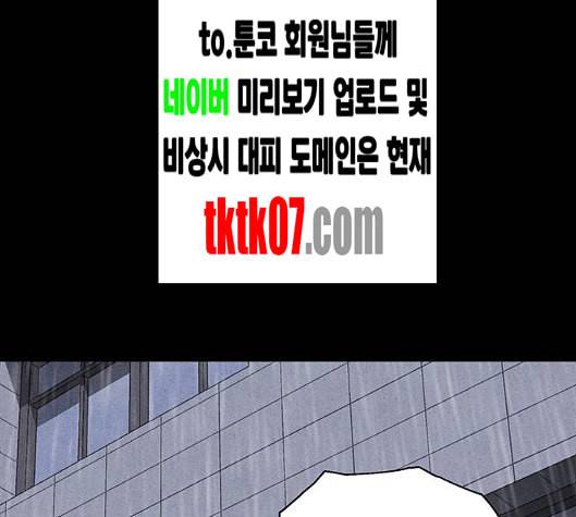 신상 미스터리 29화 악몽 학교 7 136