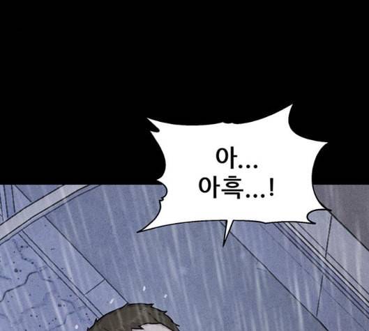 신상 미스터리 29화 악몽 학교 7 141