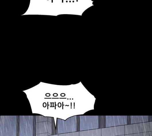 신상 미스터리 29화 악몽 학교 7 143