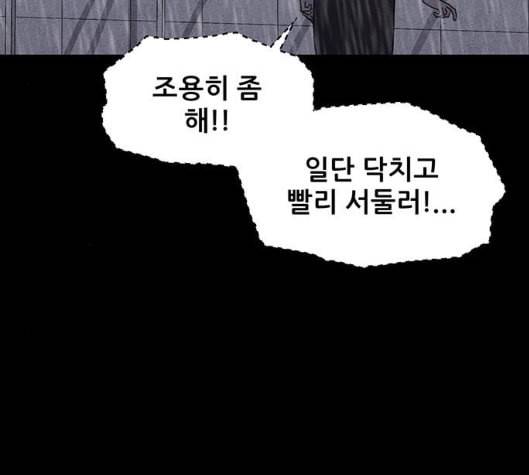 신상 미스터리 29화 악몽 학교 7 145