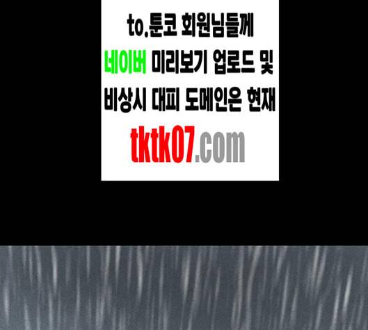 신상 미스터리 29화 악몽 학교 7 149
