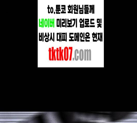 신상 미스터리 29화 악몽 학교 7 156