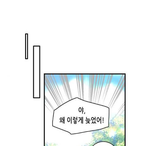 골든 체인지 181화 1