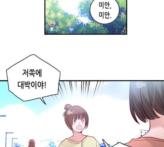 골든 체인지 181화 2