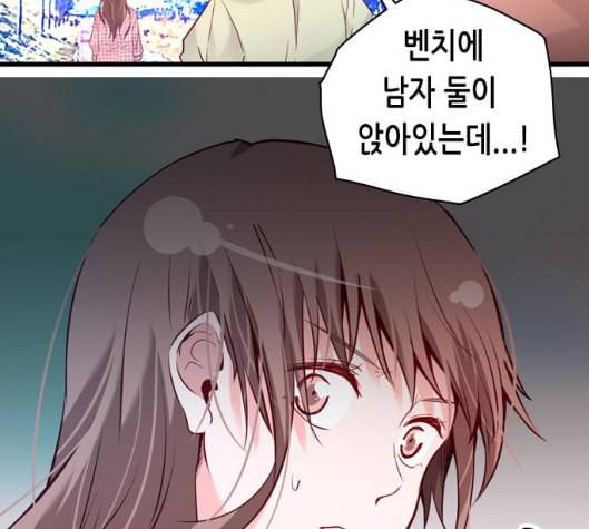 골든 체인지 181화 3