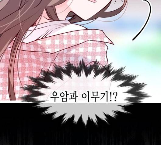 골든 체인지 181화 4
