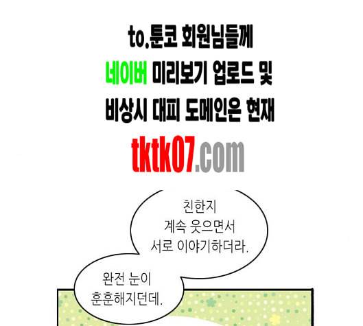 골든 체인지 181화 6