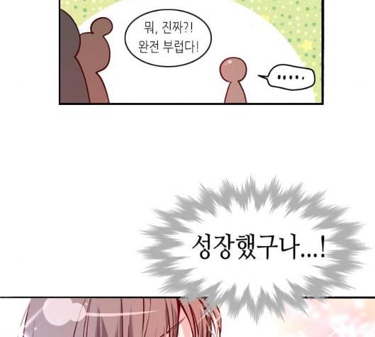 골든 체인지 181화 7
