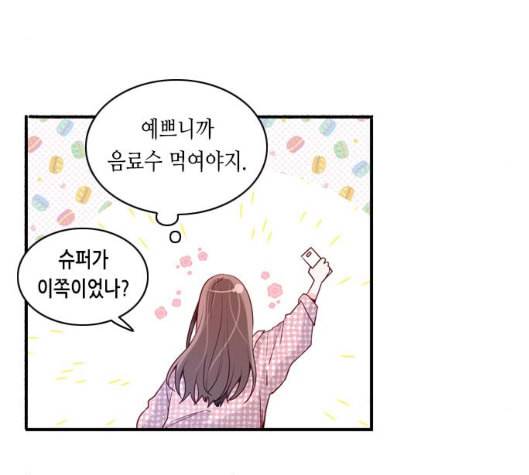골든 체인지 181화 9