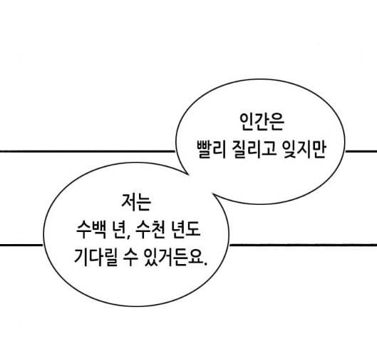 골든 체인지 181화 11