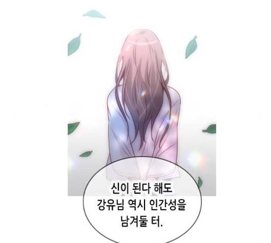 골든 체인지 181화 12