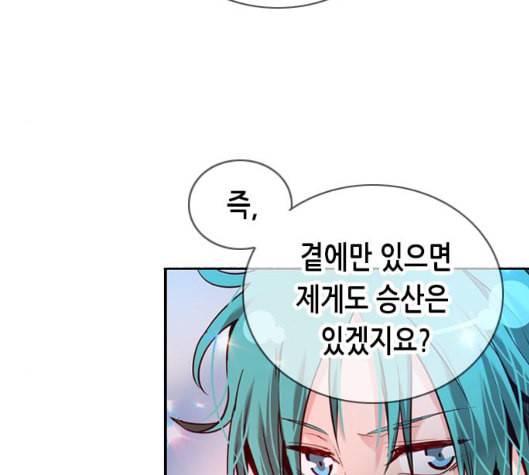 골든 체인지 181화 13