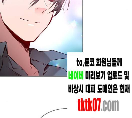 골든 체인지 181화 15